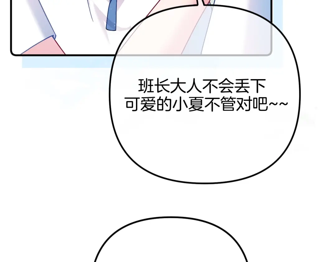 《不可抗引力》007 与我无关 第43页