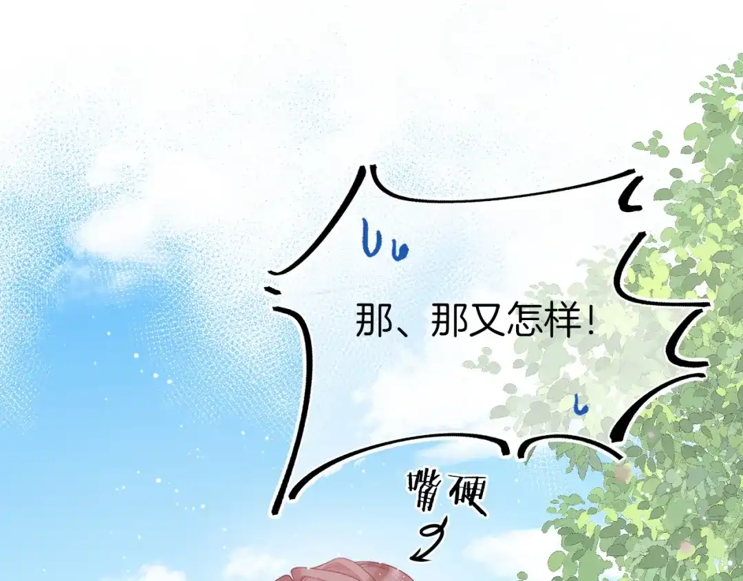 《不可抗引力》007 与我无关 第22页