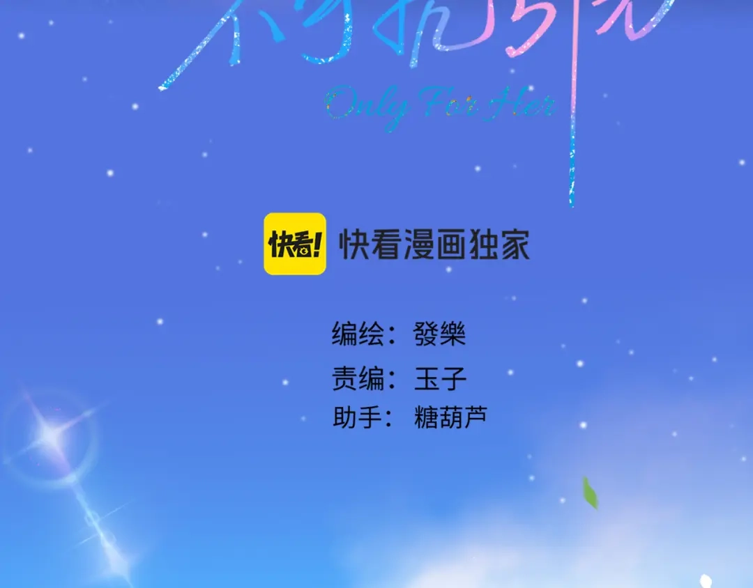 《不可抗引力》007 与我无关 第3页