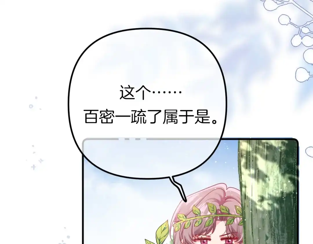 《不可抗引力》007 与我无关 第75页