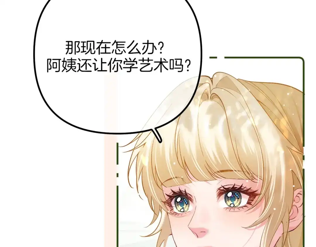《不可抗引力》007 与我无关 第33页