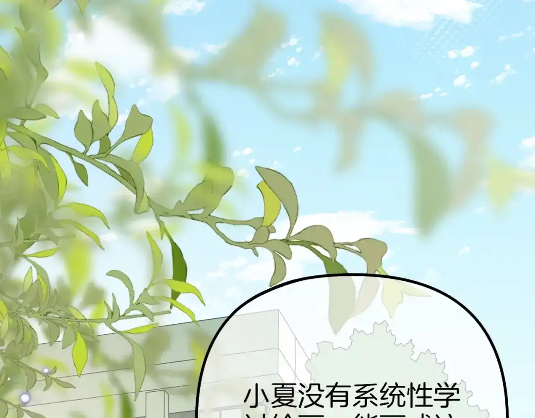 《不可抗引力》007 与我无关 第27页