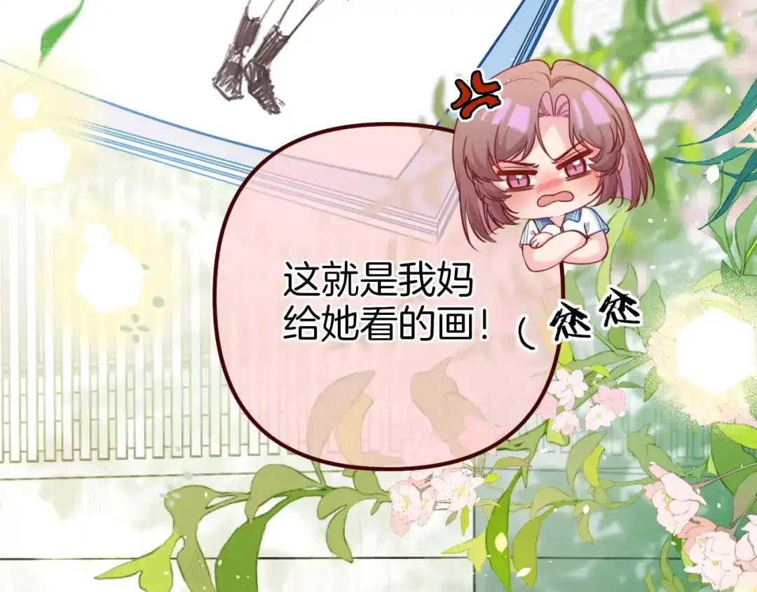 《不可抗引力》007 与我无关 第9页
