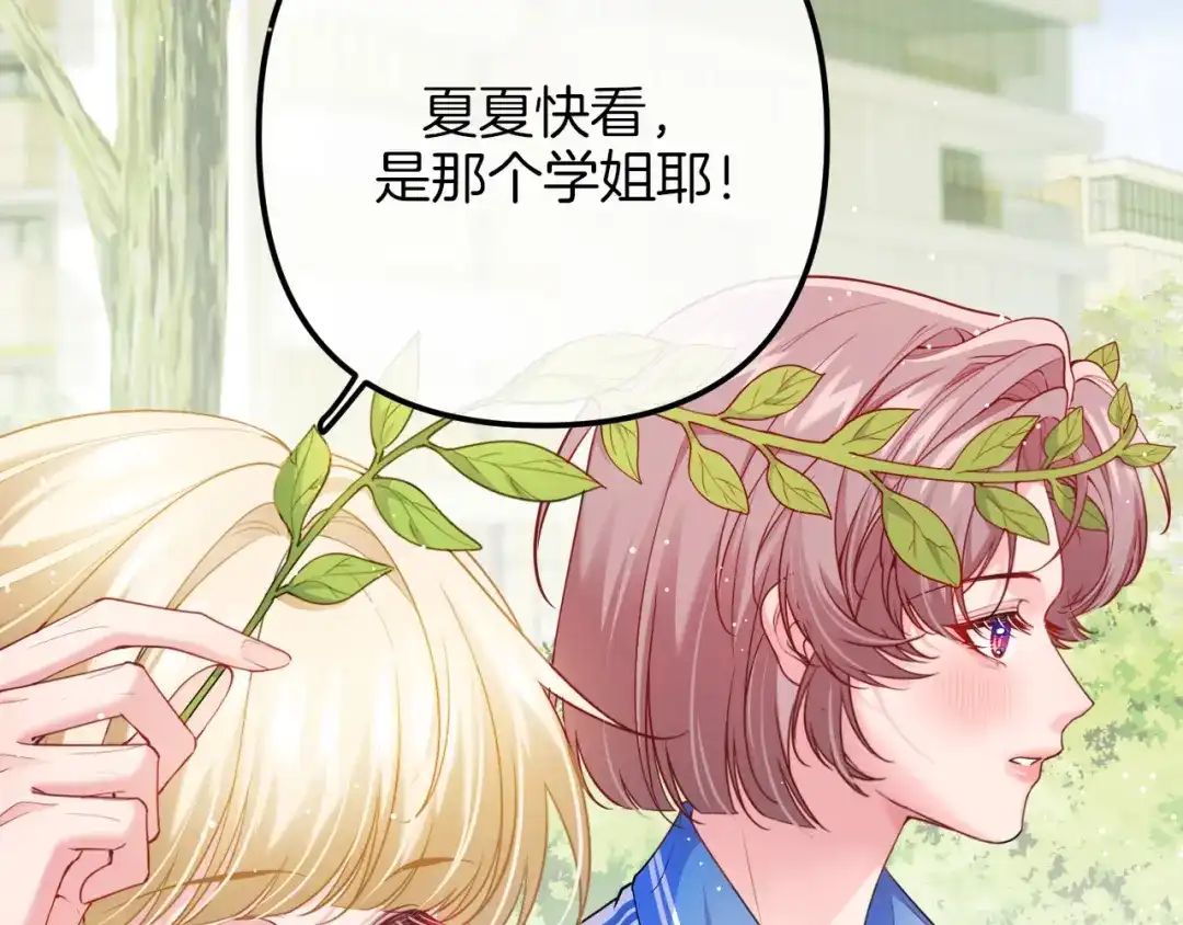 《不可抗引力》007 与我无关 第90页