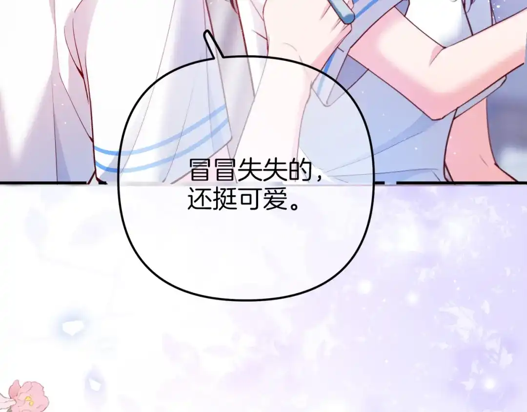 《不可抗引力》007 与我无关 第109页