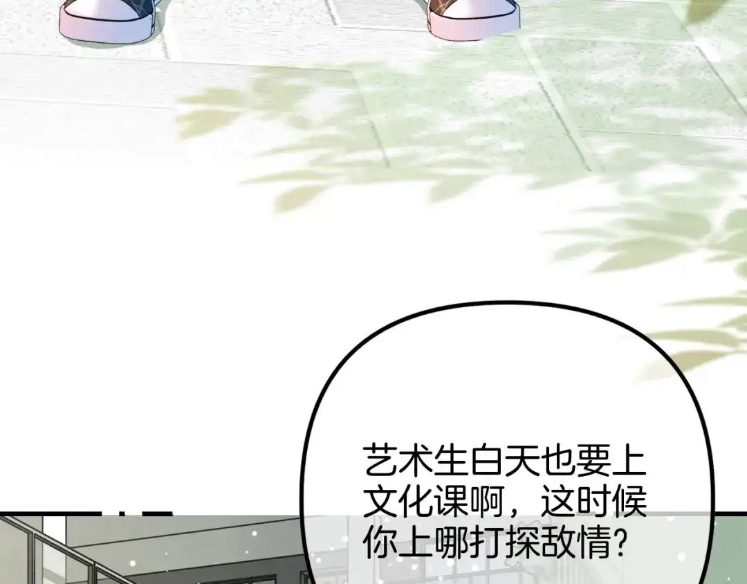 《不可抗引力》007 与我无关 第54页