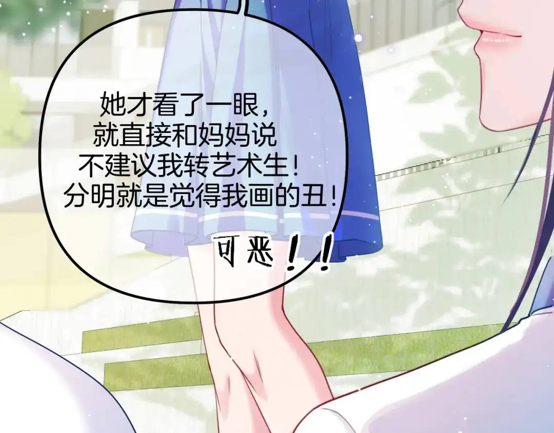 《不可抗引力》007 与我无关 第24页
