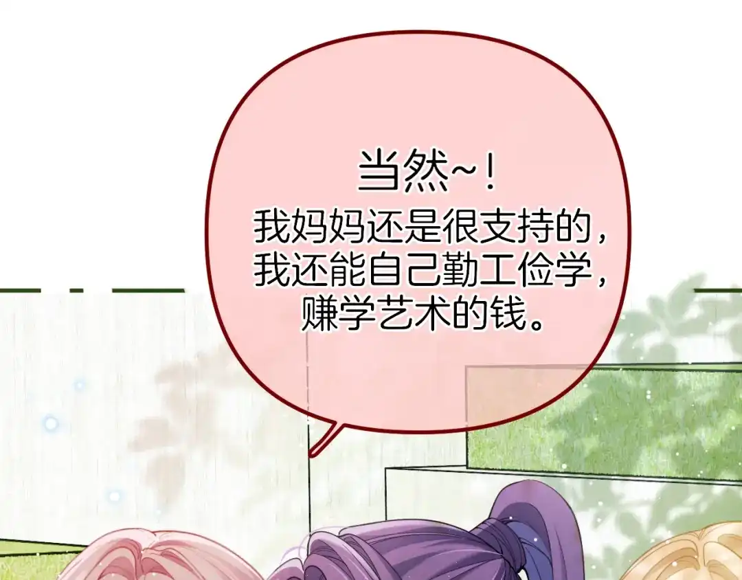《不可抗引力》007 与我无关 第35页