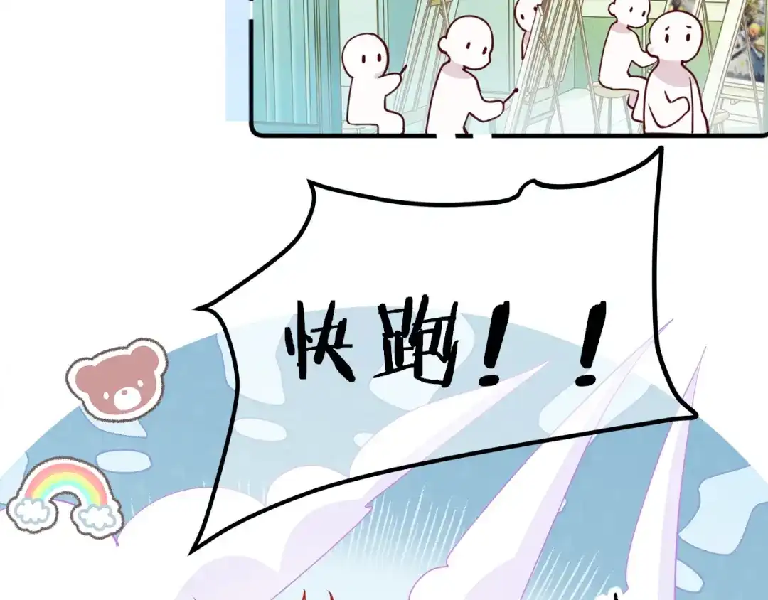 《不可抗引力》007 与我无关 第104页