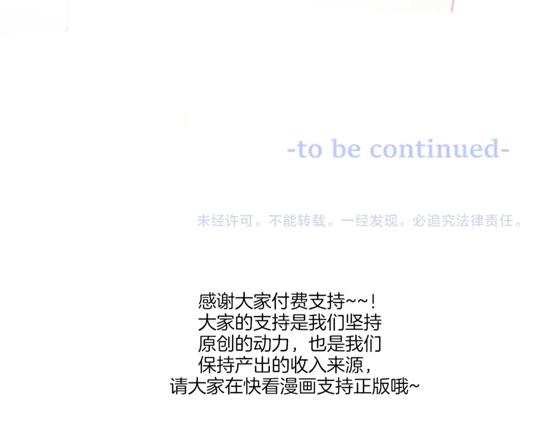 《不可抗引力》007 与我无关 第115页