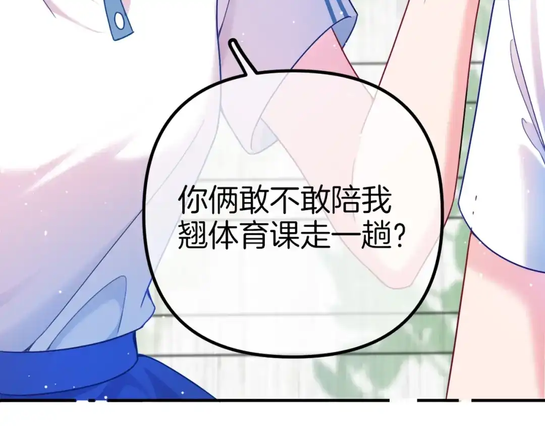 《不可抗引力》007 与我无关 第48页