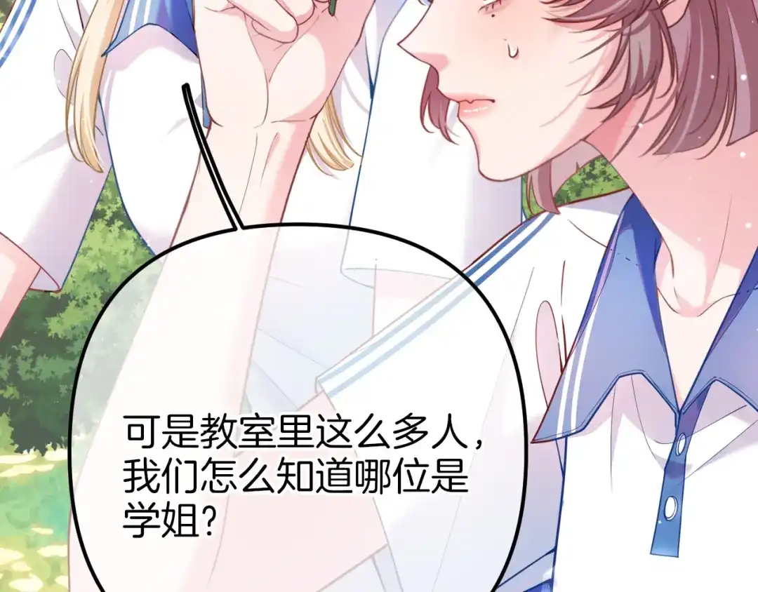 《不可抗引力》007 与我无关 第73页