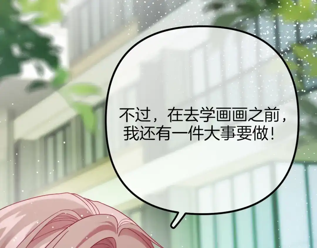 《不可抗引力》007 与我无关 第46页