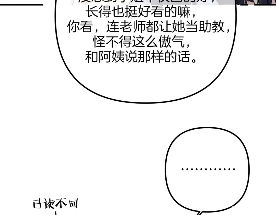《不可抗引力》007 与我无关 第92页