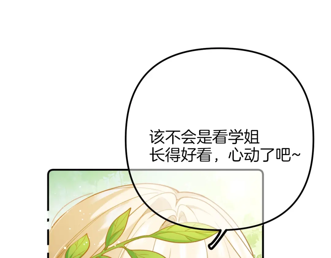 《不可抗引力》007 与我无关 第97页