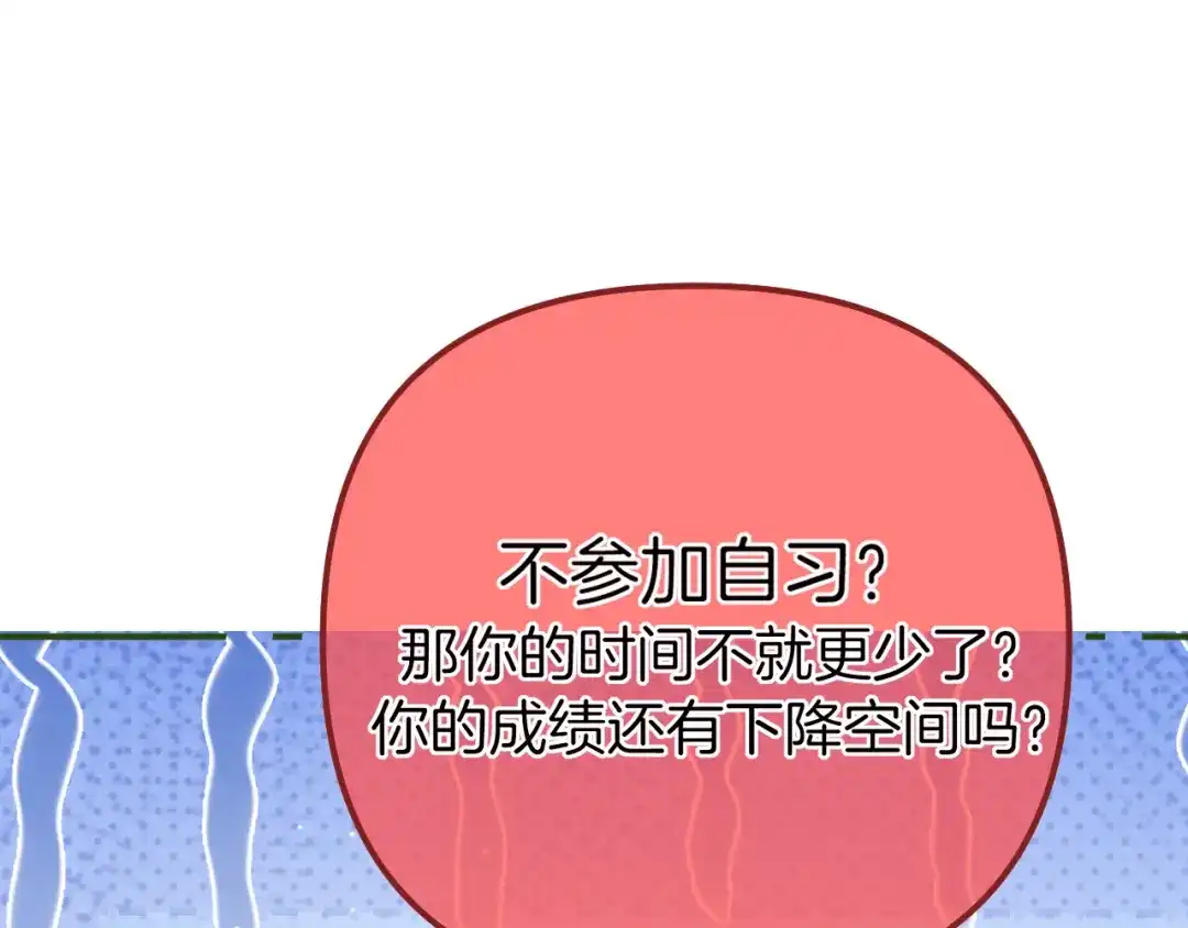 《不可抗引力》007 与我无关 第38页