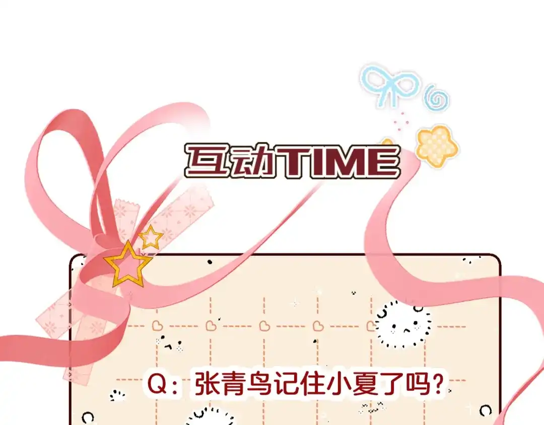 《不可抗引力》007 与我无关 第116页