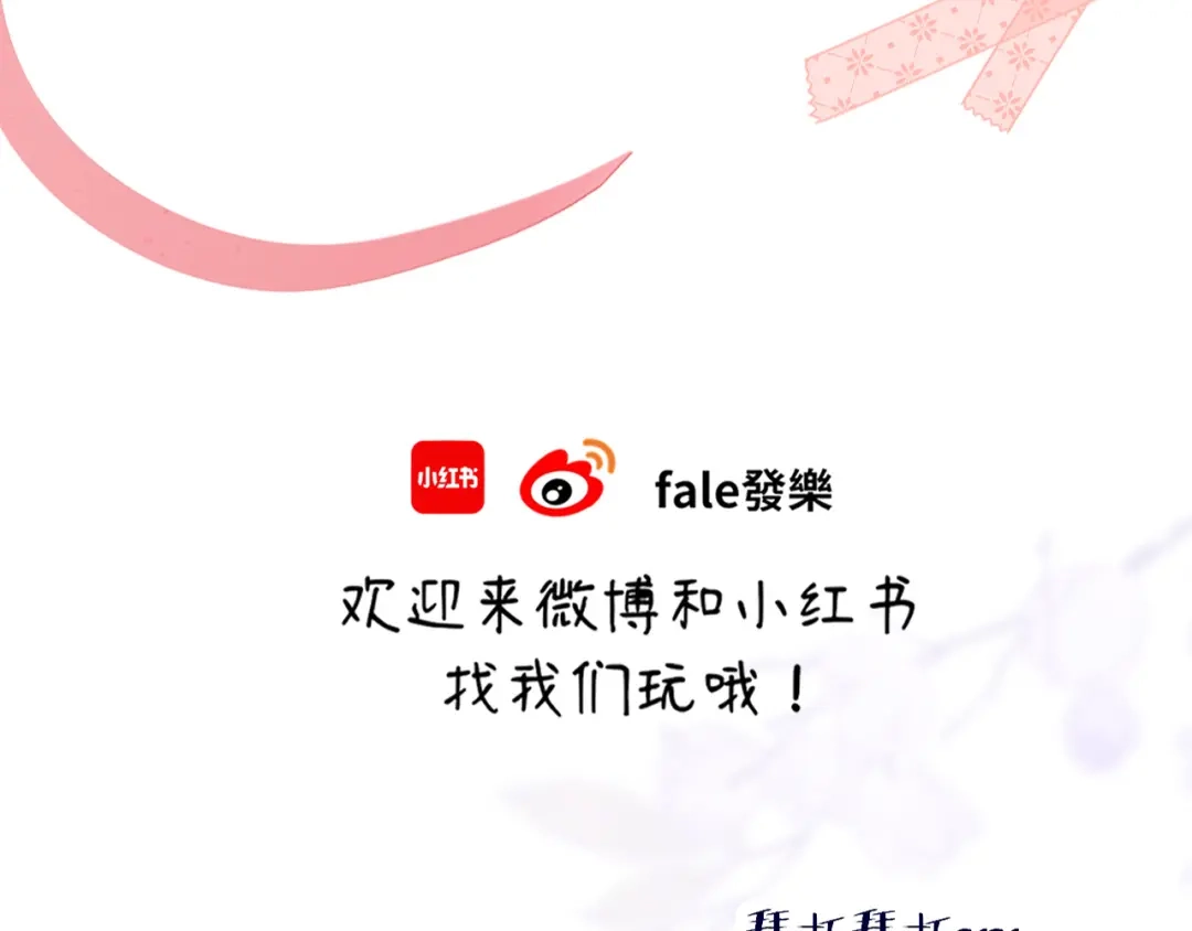 《不可抗引力》007 与我无关 第118页