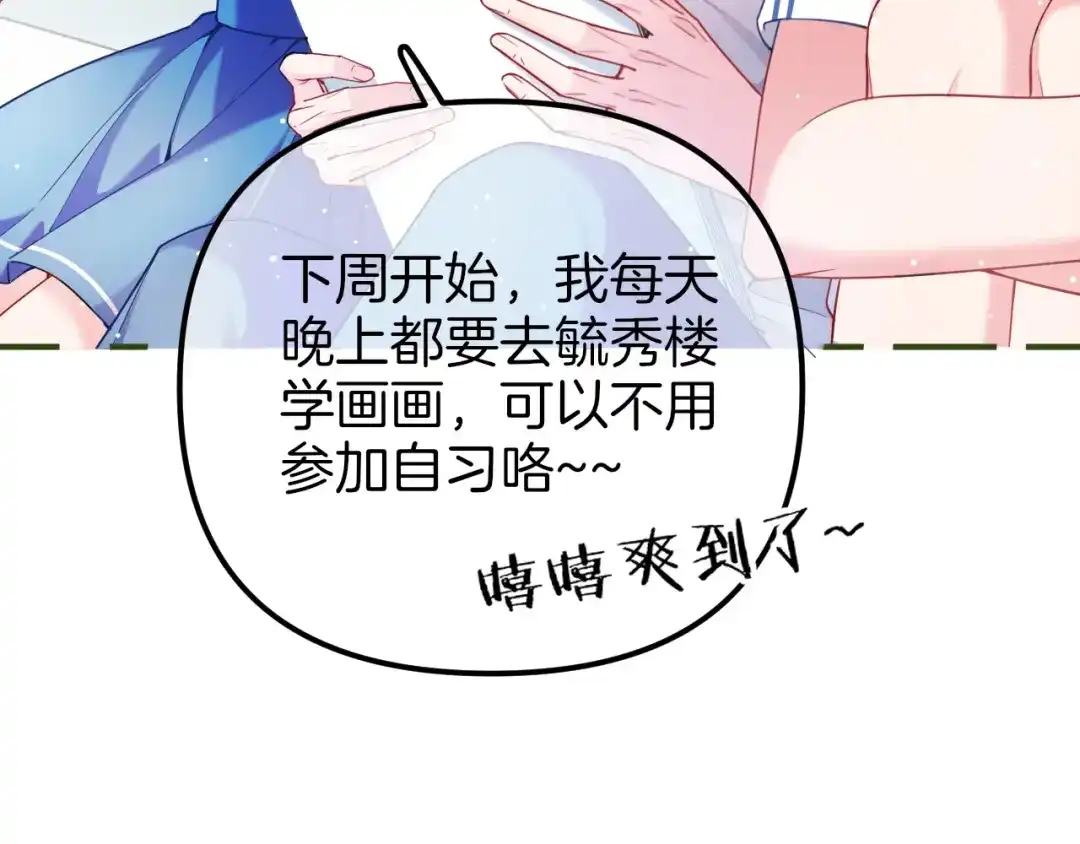 《不可抗引力》007 与我无关 第37页