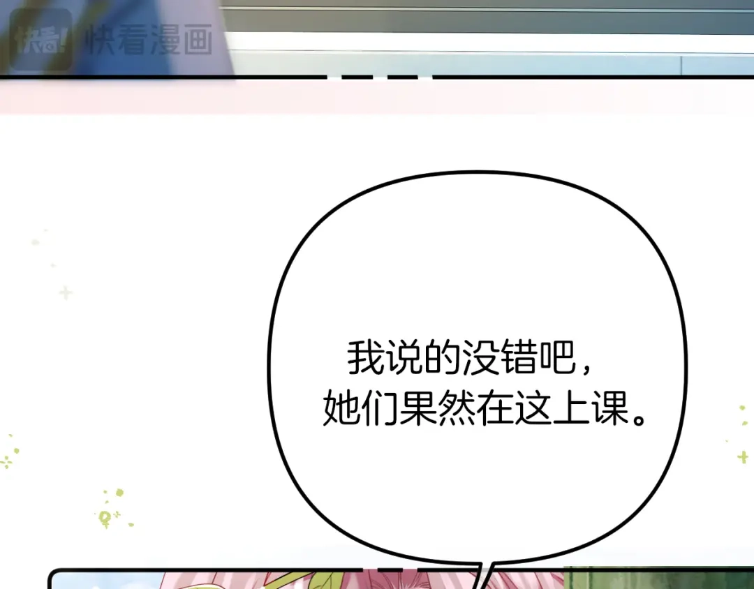 《不可抗引力》007 与我无关 第70页