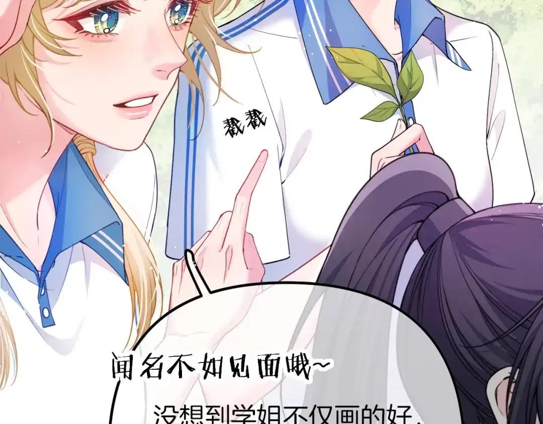《不可抗引力》007 与我无关 第91页