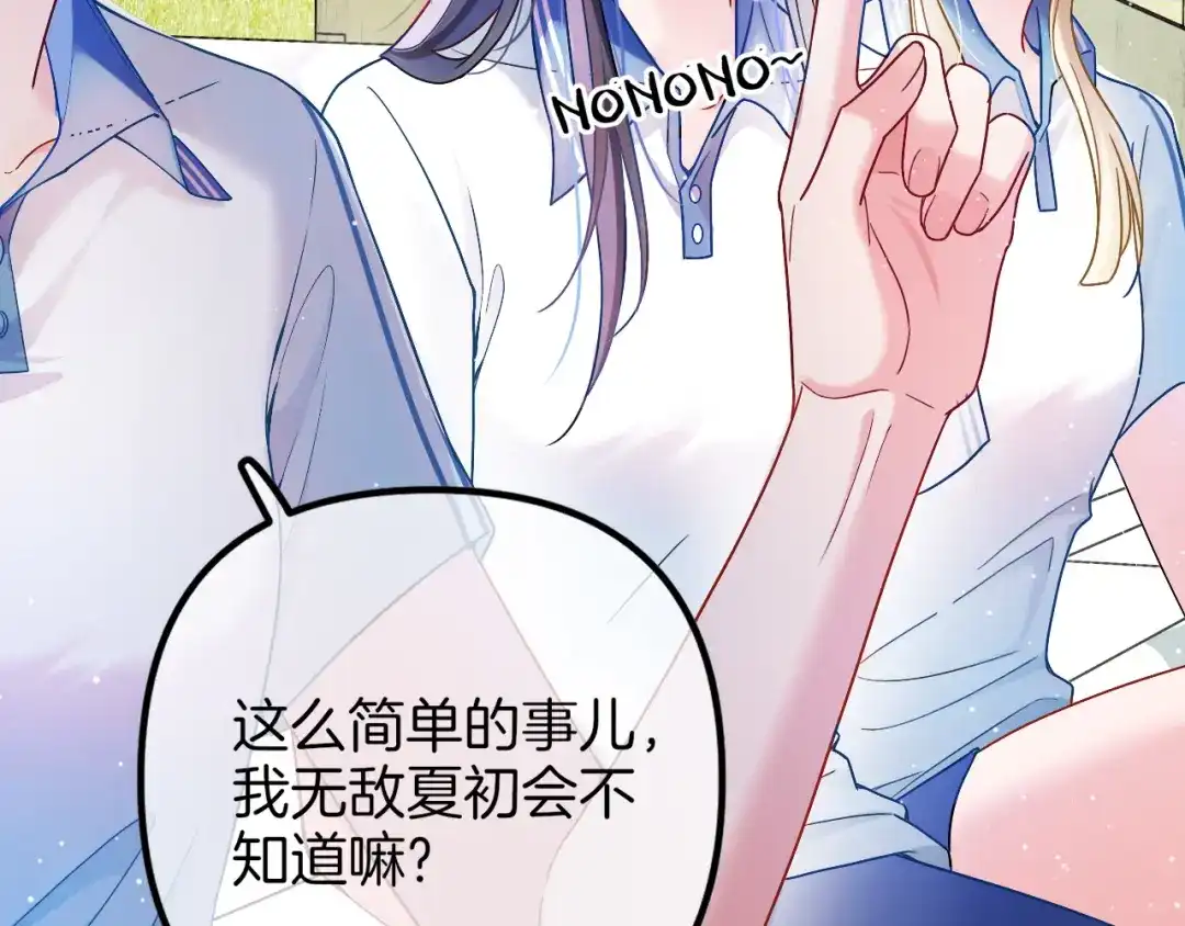 《不可抗引力》007 与我无关 第56页
