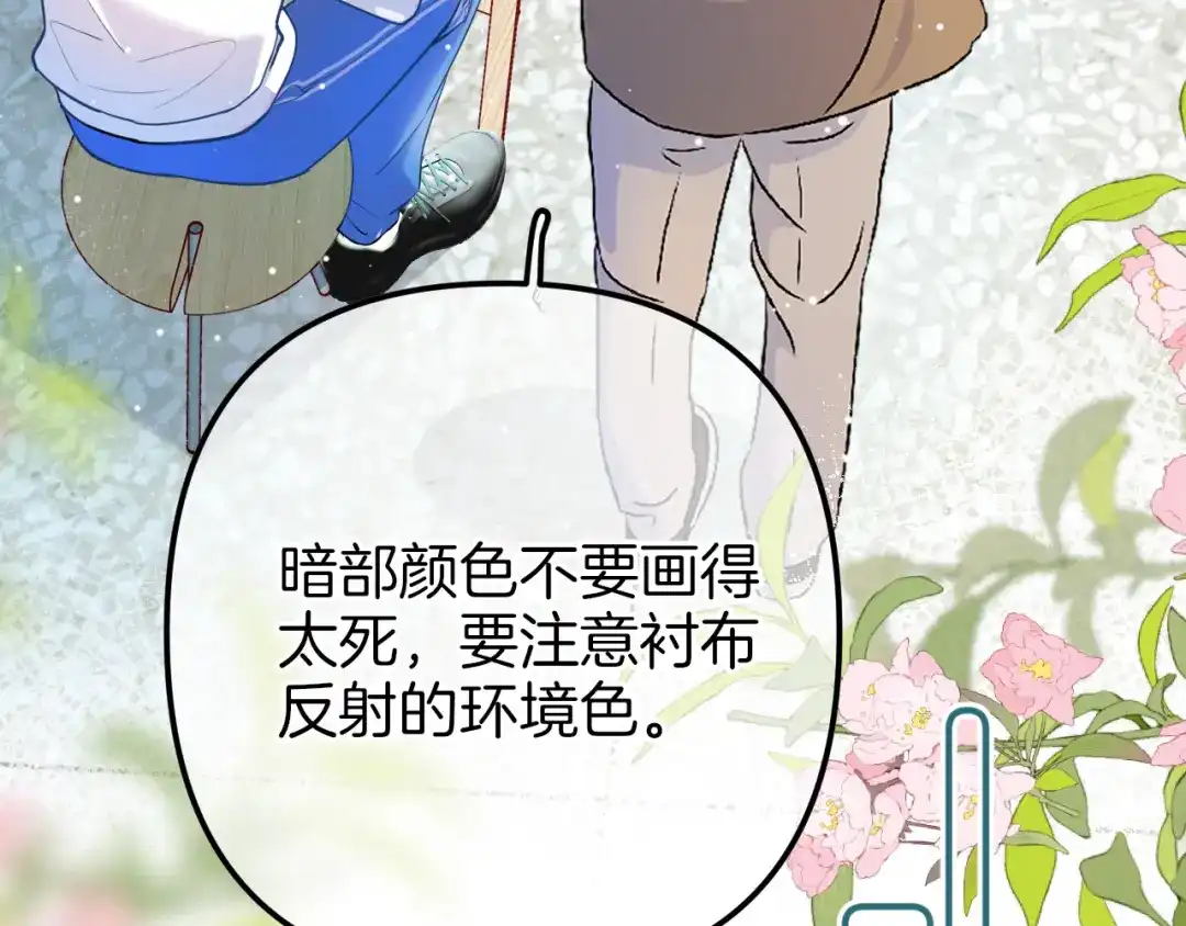 《不可抗引力》007 与我无关 第66页