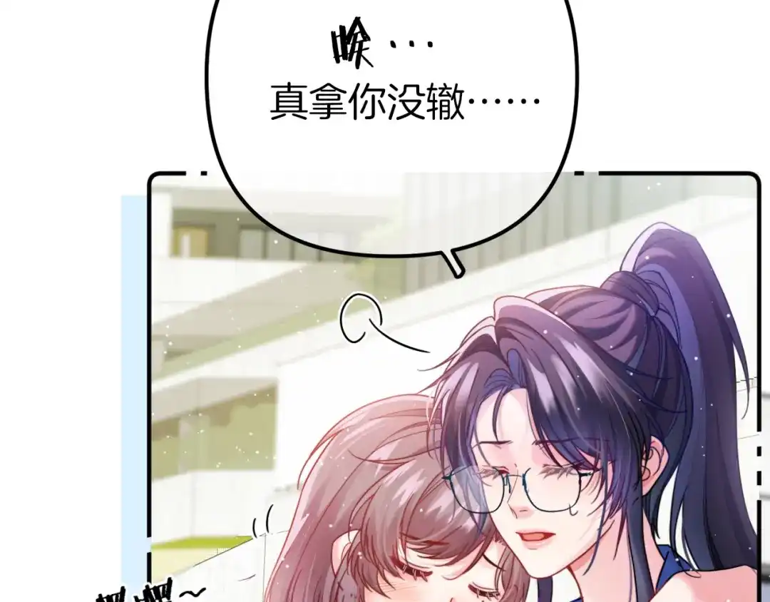 《不可抗引力》007 与我无关 第44页