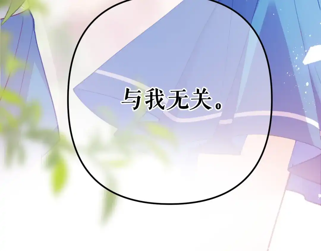 《不可抗引力》007 与我无关 第114页