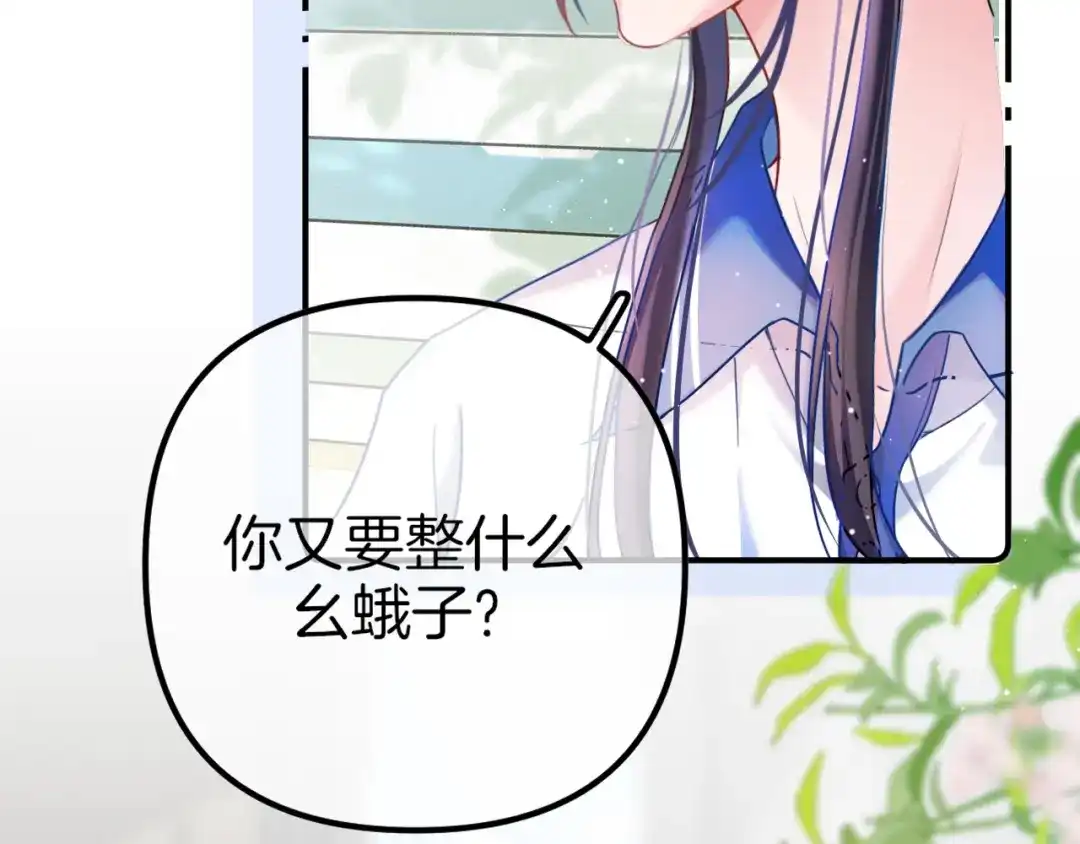 《不可抗引力》007 与我无关 第50页