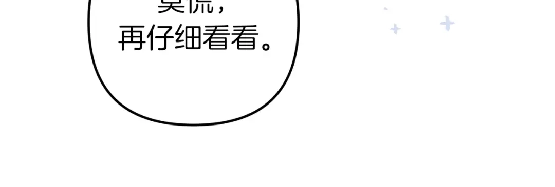 《不可抗引力》007 与我无关 第77页