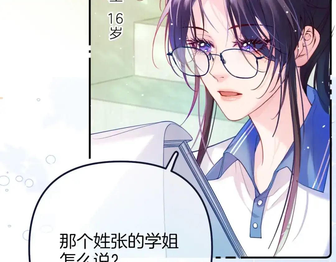 《不可抗引力》007 与我无关 第13页