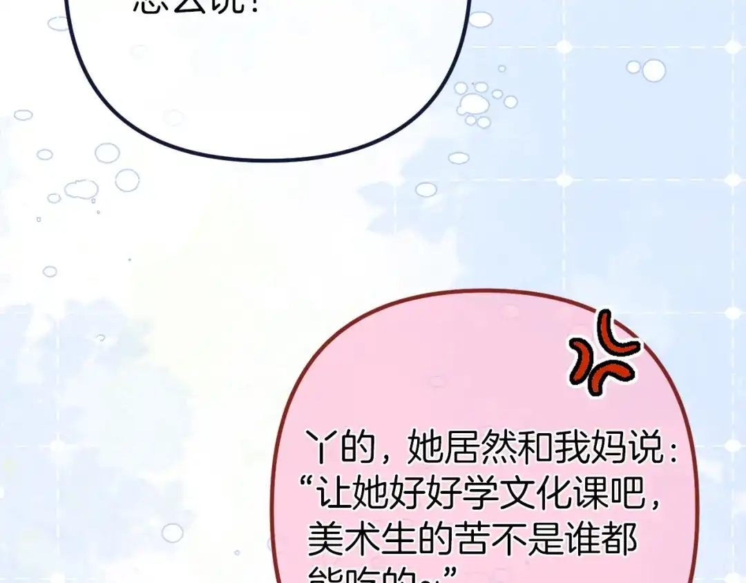 《不可抗引力》007 与我无关 第14页