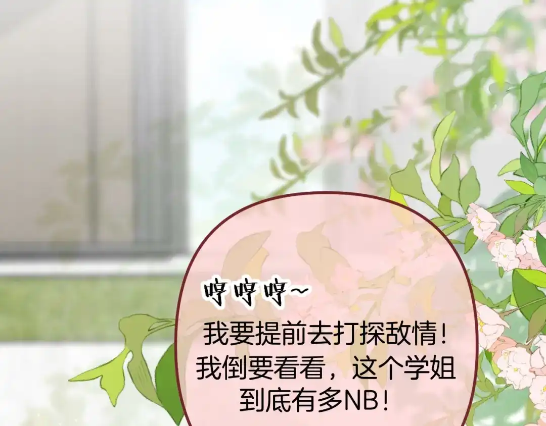 《不可抗引力》007 与我无关 第51页