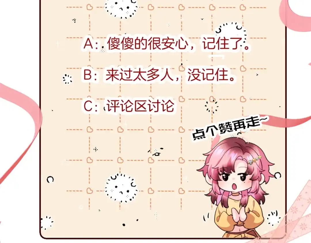 《不可抗引力》007 与我无关 第117页