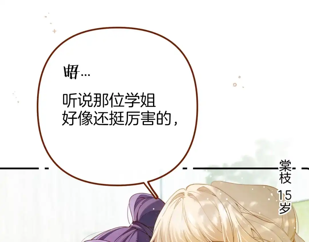《不可抗引力》007 与我无关 第18页