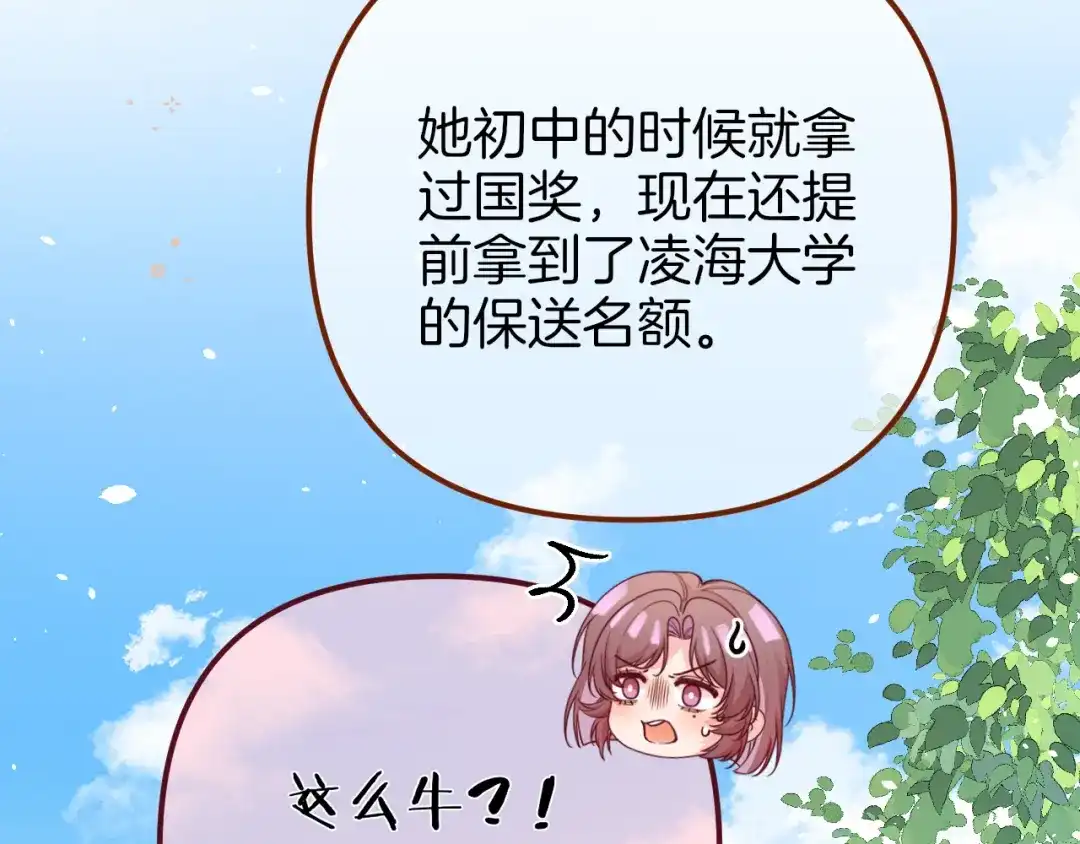 《不可抗引力》007 与我无关 第20页