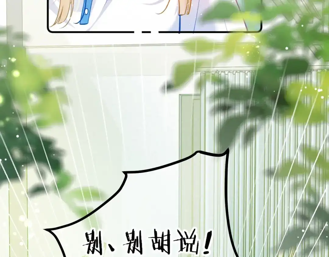 《不可抗引力》007 与我无关 第99页