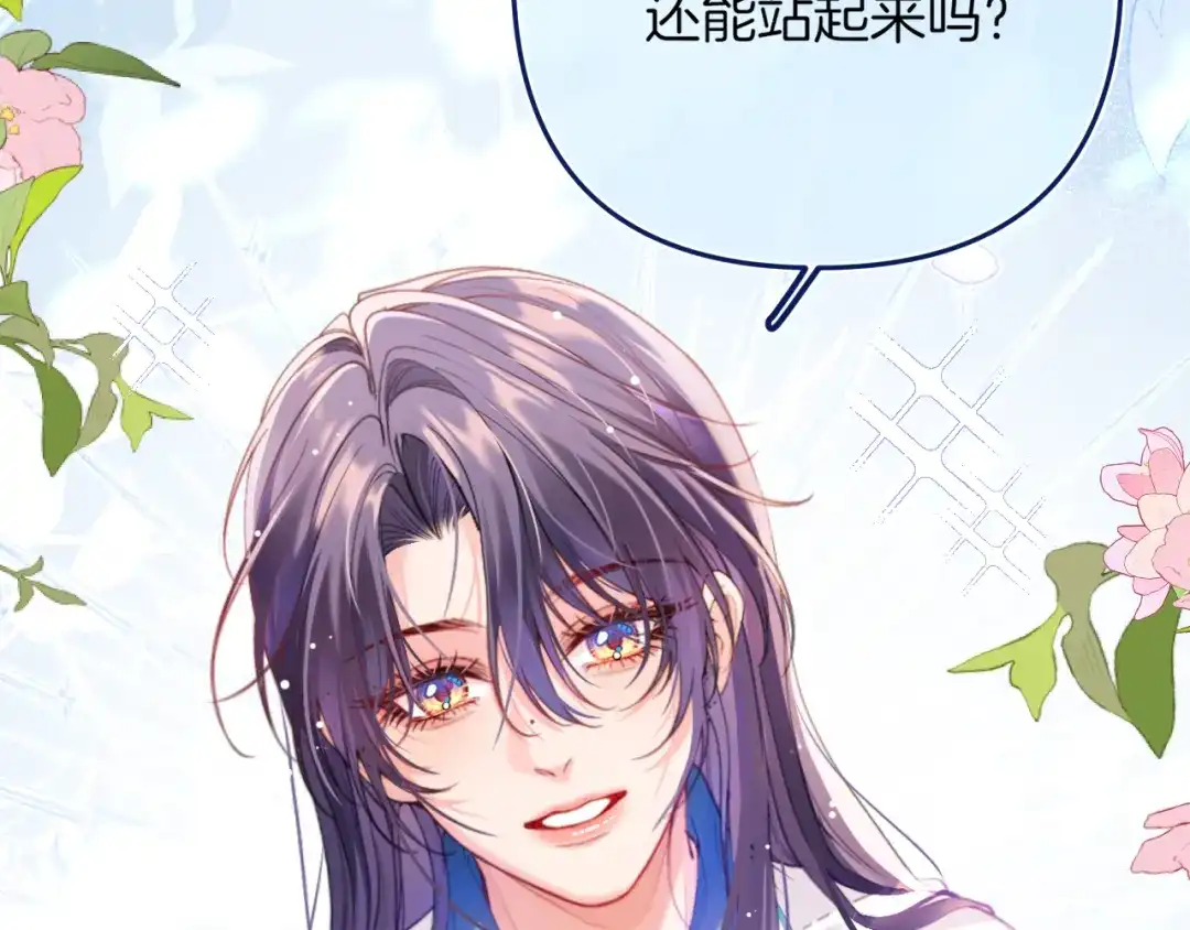 《不可抗引力》008 学姐救我~！ 第102页