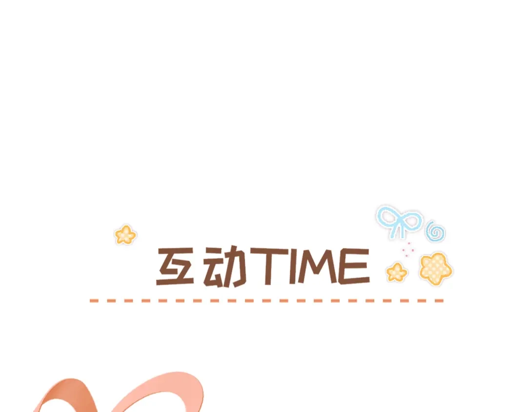 《不可抗引力》008 学姐救我~！ 第117页