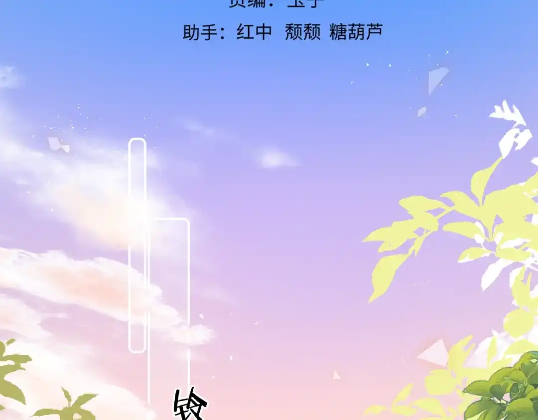 《不可抗引力》008 学姐救我~！ 第35页