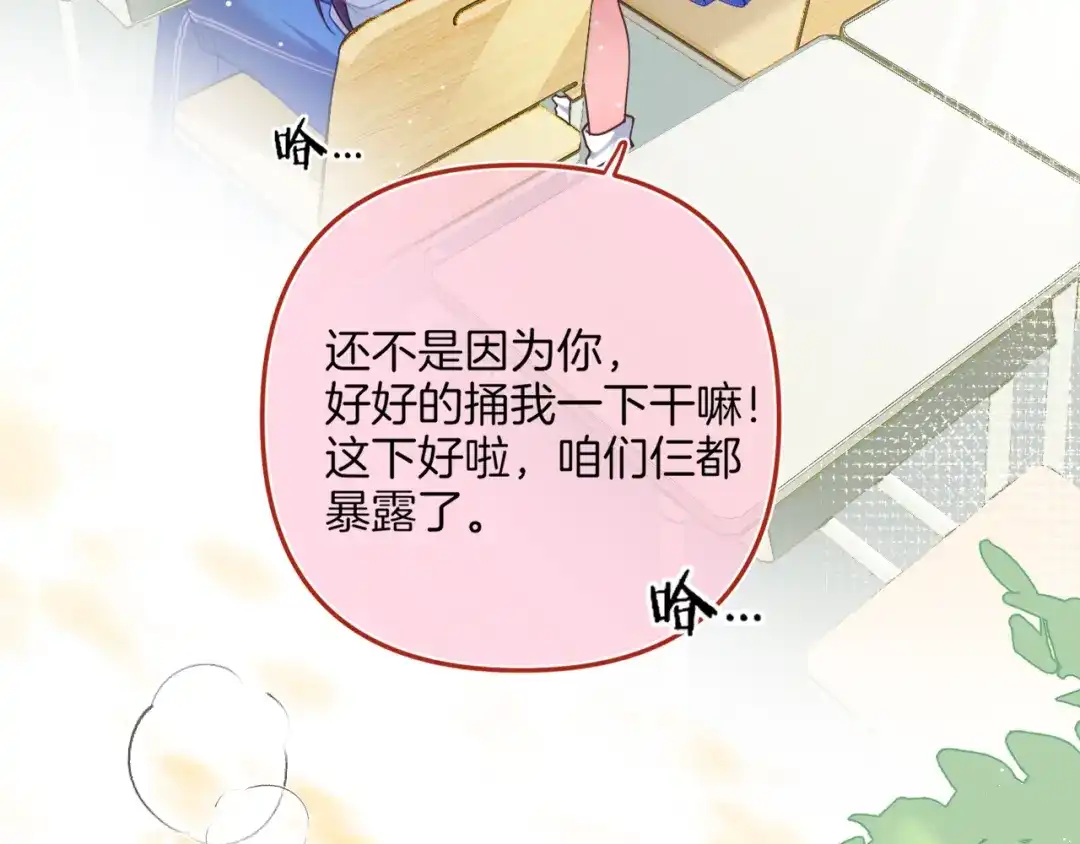 《不可抗引力》008 学姐救我~！ 第4页