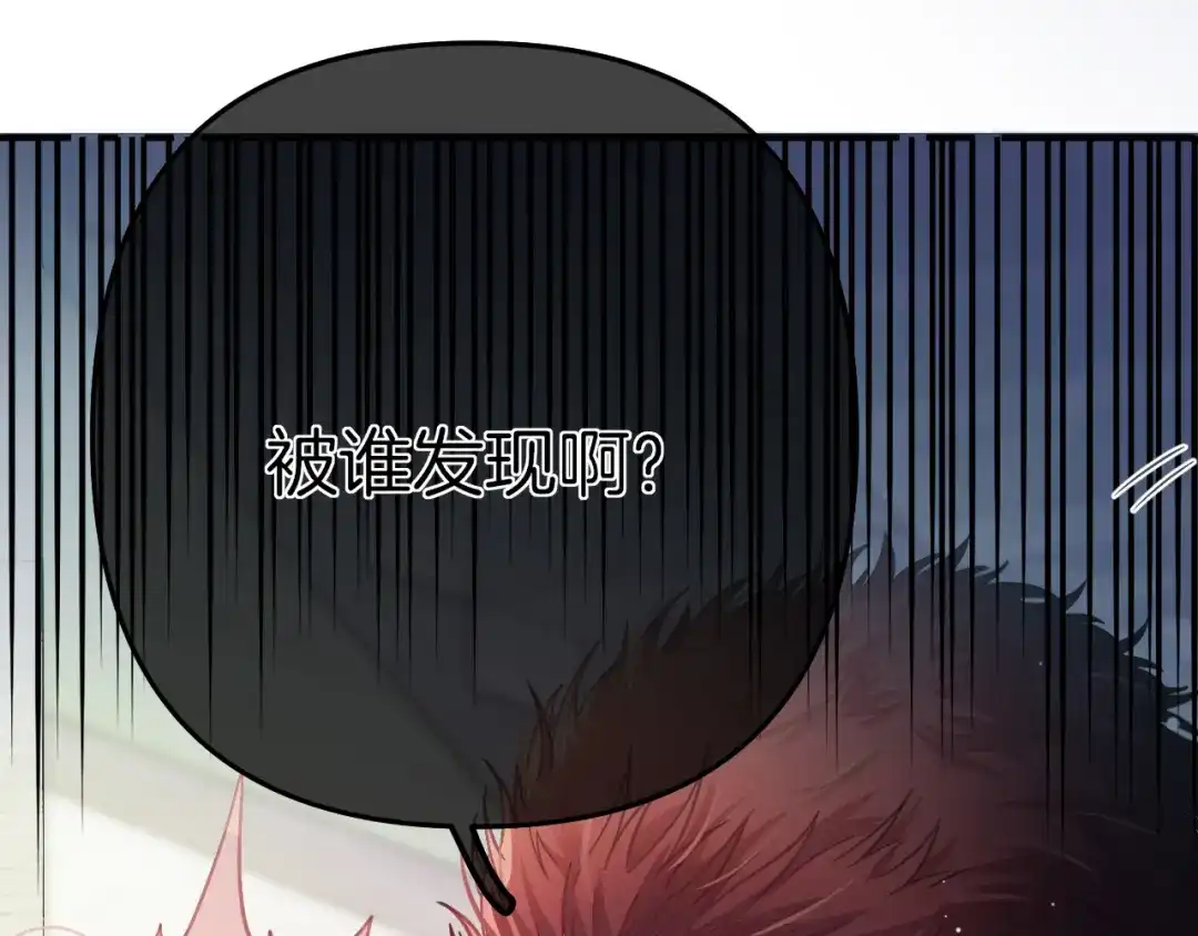 《不可抗引力》008 学姐救我~！ 第50页