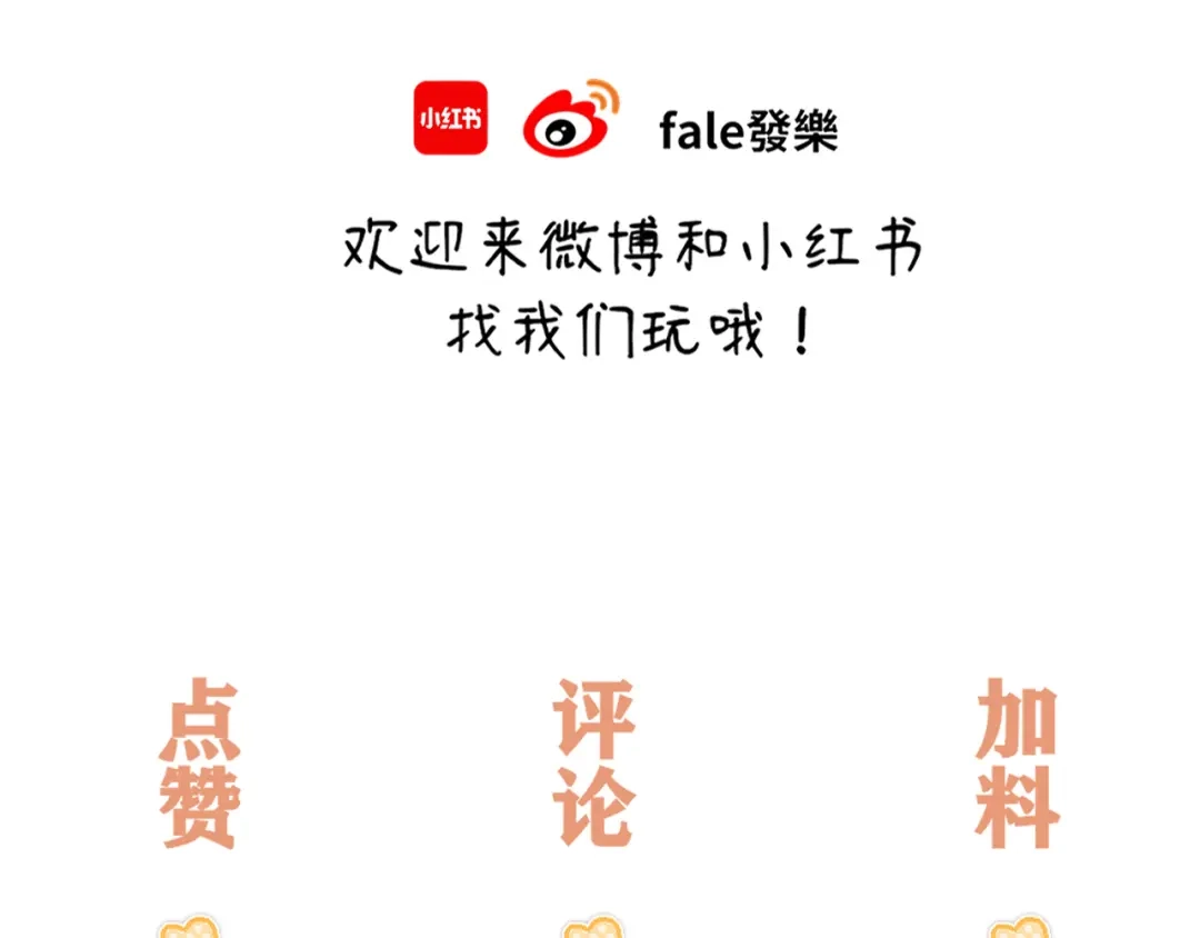 《不可抗引力》008 学姐救我~！ 第120页