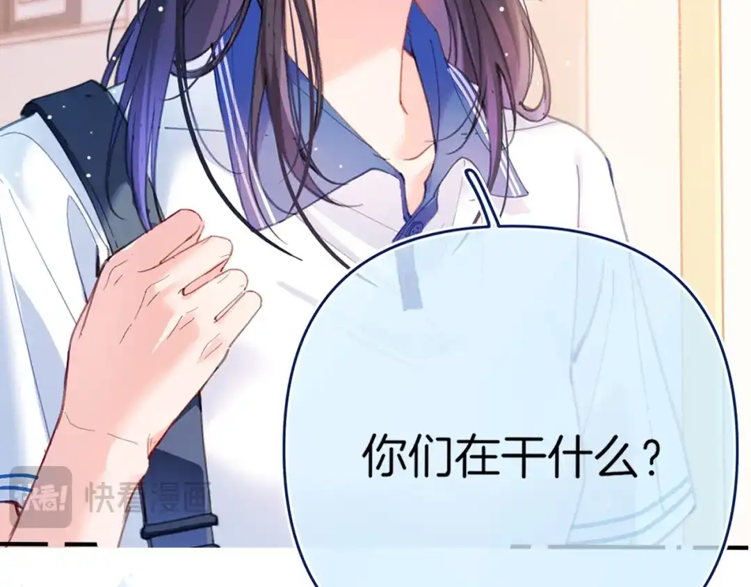 《不可抗引力》008 学姐救我~！ 第70页