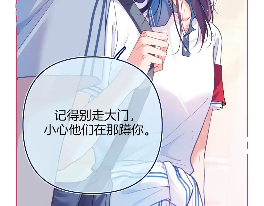 《不可抗引力》008 学姐救我~！ 第108页