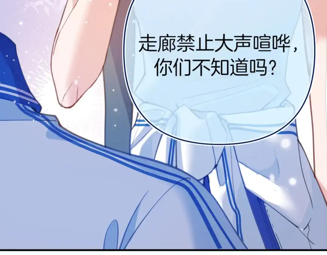 《不可抗引力》008 学姐救我~！ 第82页
