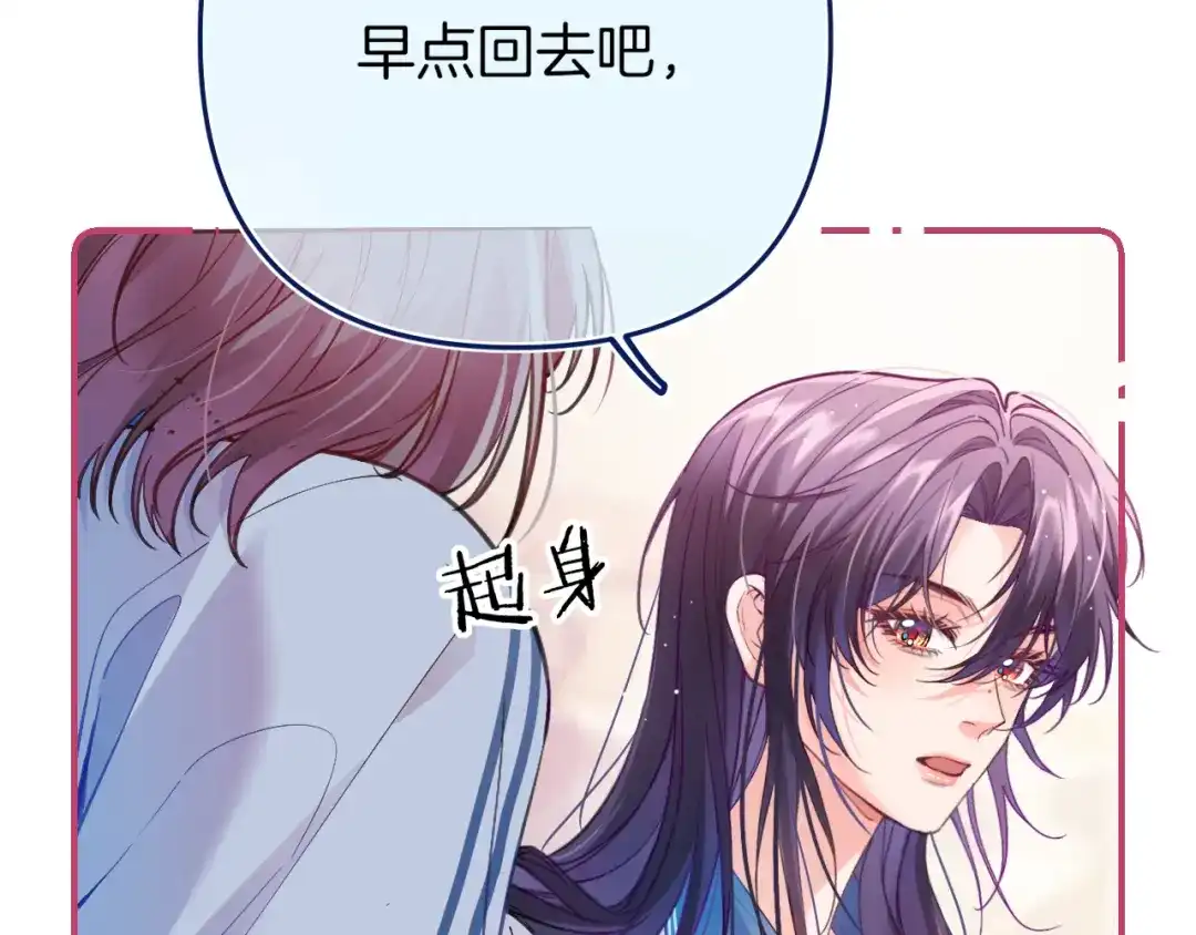 《不可抗引力》008 学姐救我~！ 第107页