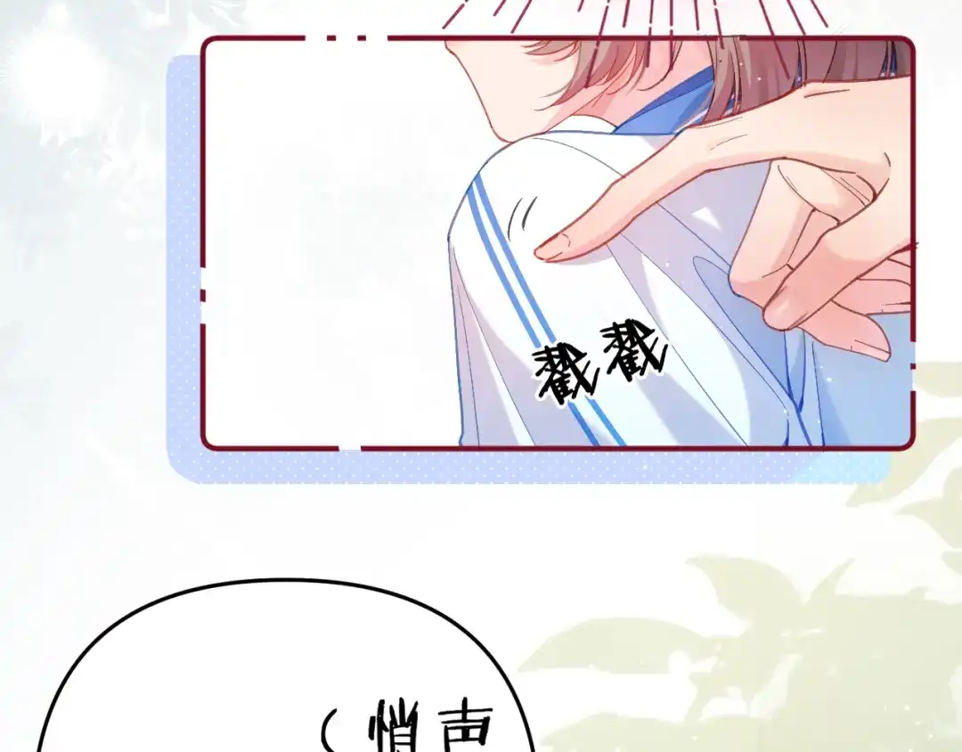 《不可抗引力》008 学姐救我~！ 第47页