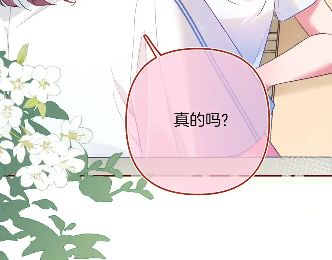 《不可抗引力》008 学姐救我~！ 第7页
